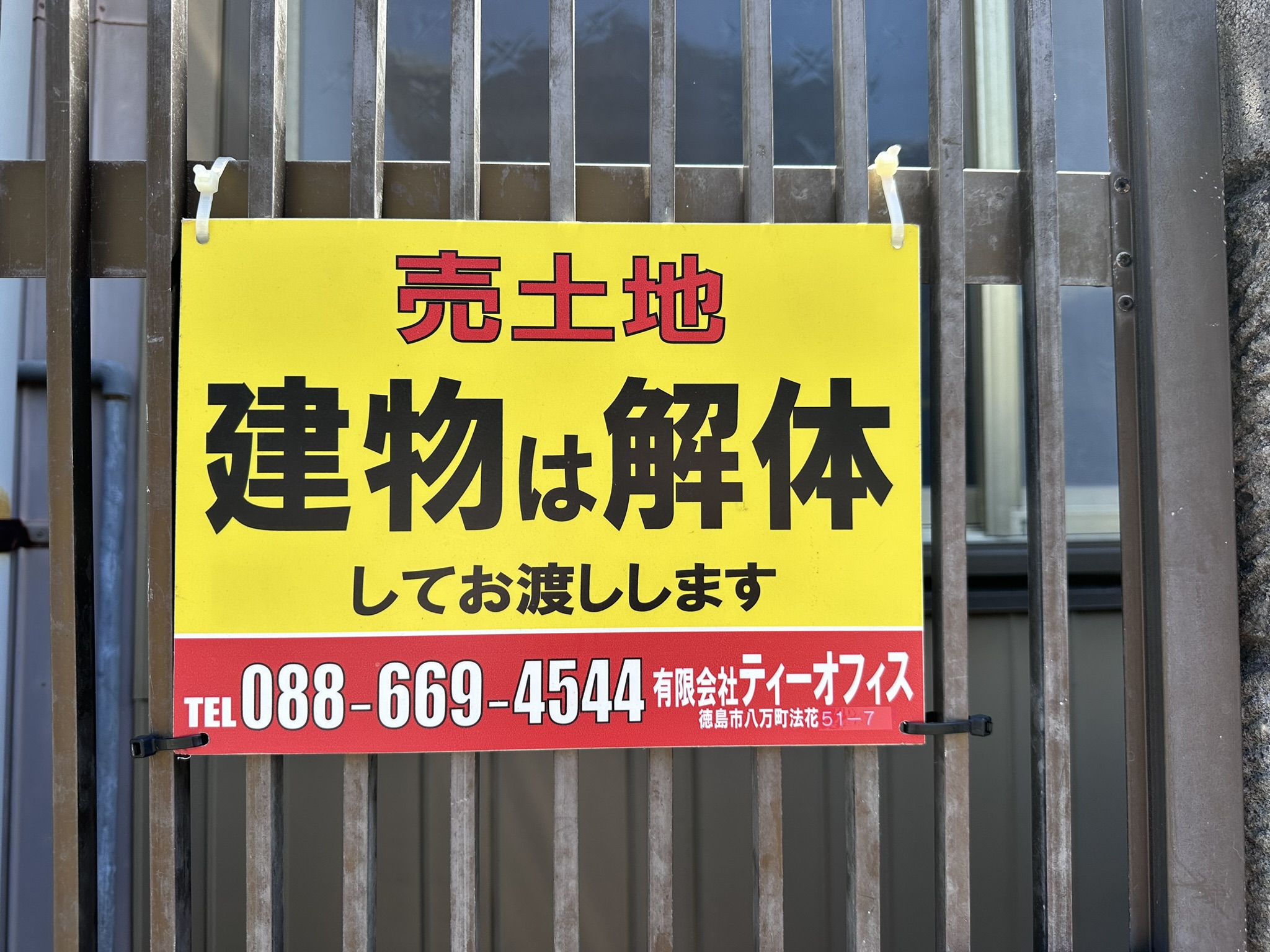 生活便利な西新浜で売土地出ました